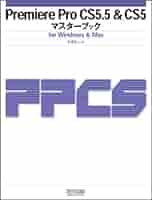 adobe cs5マスターブック 4冊まとめ売り Premiere Pro CS5.5 & CS5マスターブック | 杉原正人 |本 | 通販